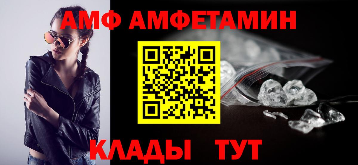АМФ  АМФЕТАМИН VHQ  Вход с VPN  Елизово  Амфетамин 