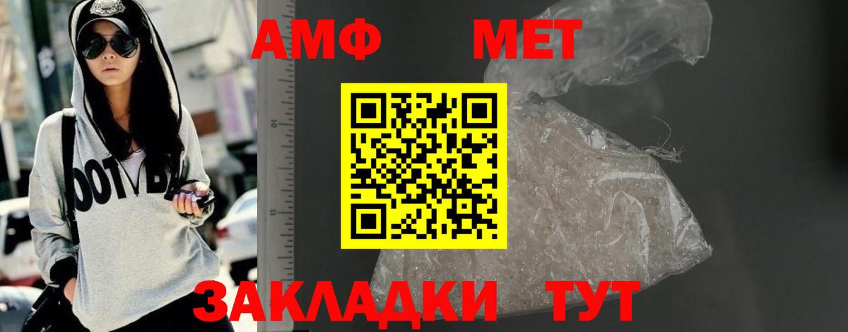 АМФЕТАМИН 98% Елизово