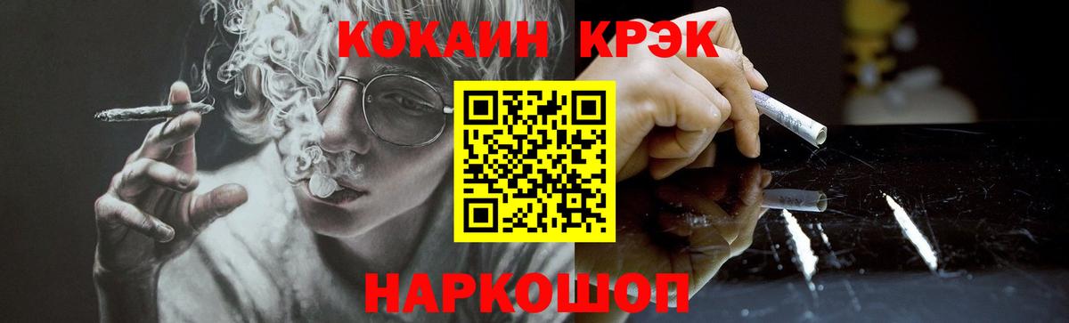 Елизово  КОКАИН Эквадор  COCAIN Перу  Вход с VPN 