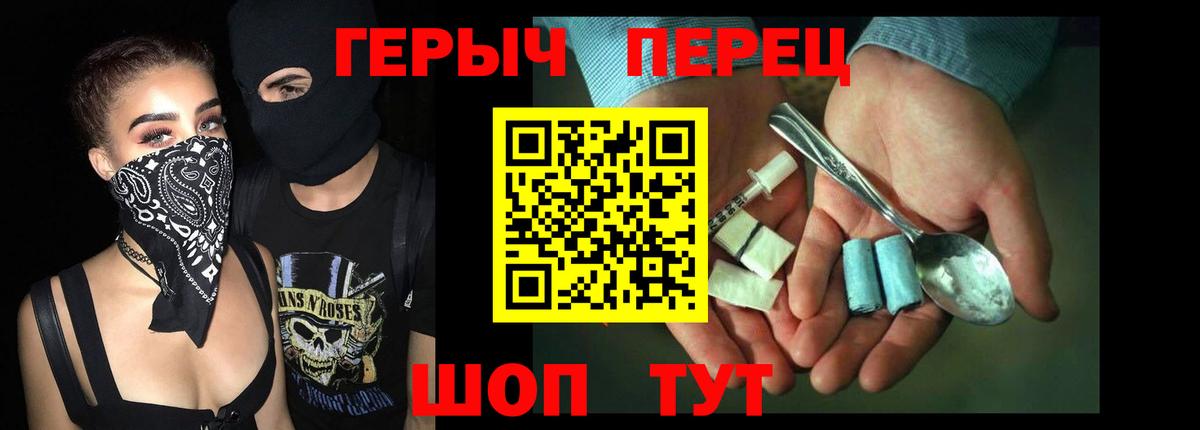 ГЕРОИН гречка  ГЕРОИН  Елизово  Вход с VPN 