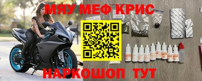 меф VHQ Ликино-Дулёво