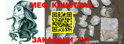 меф VHQ Ликино-Дулёво