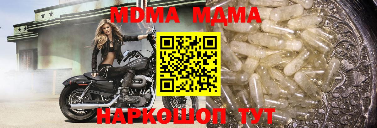 Елизово  МДМА  Вход с VPN  MDMA crystal 