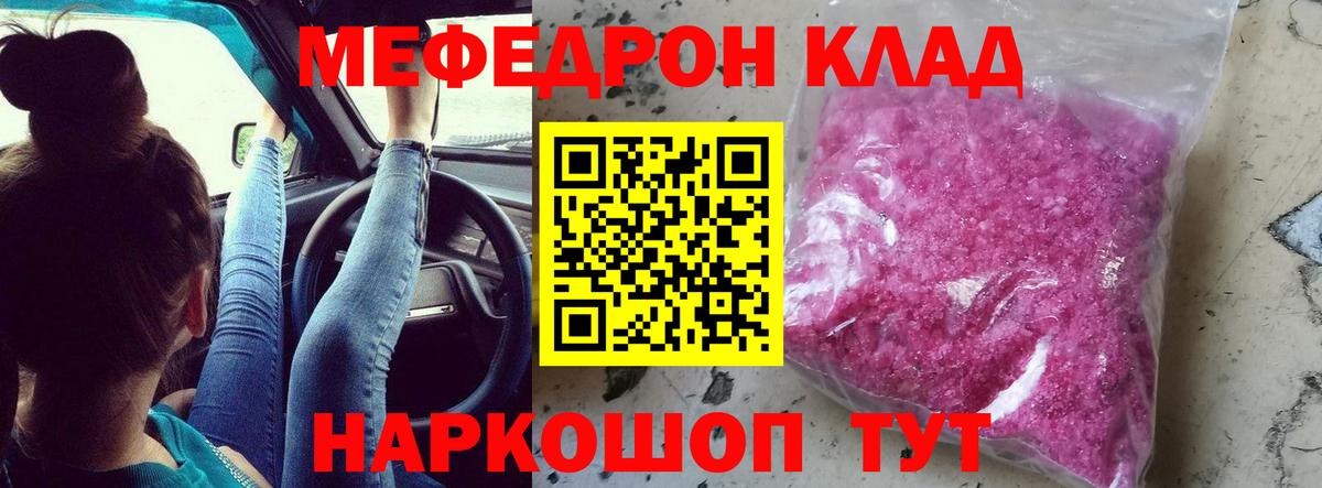 МЕФ  Вход с VPN  Мефедрон mephedrone  Елизово  Мефедрон mephedrone 