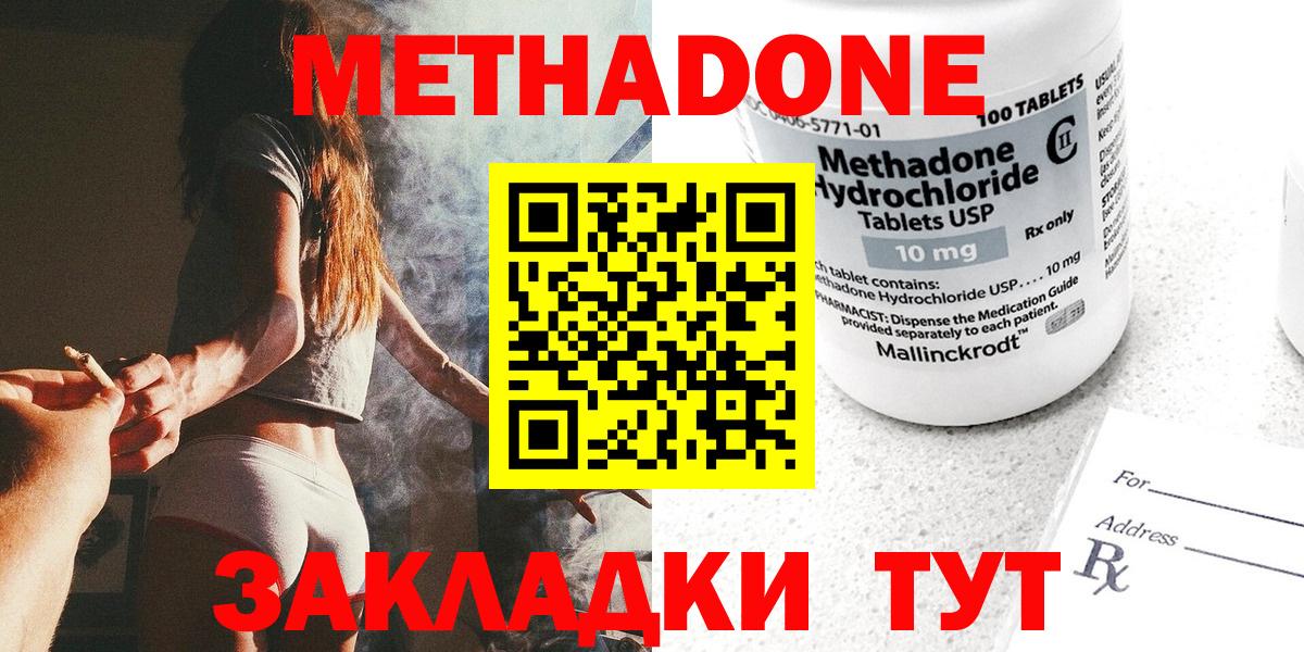 МЕТАДОН VHQ Елизово