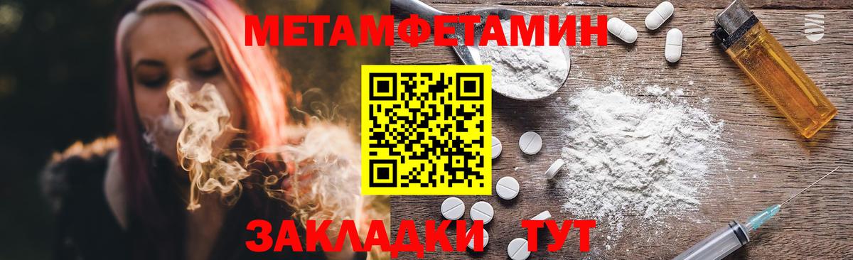 Елизово  Первитин винт  Вход с VPN 