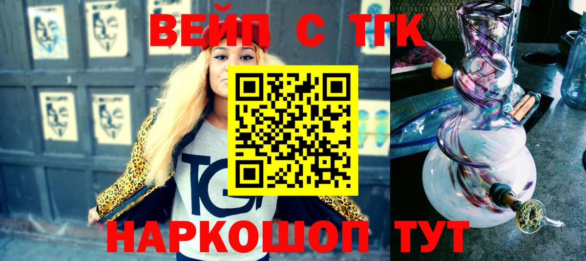 Елизово  купить  сайты  Вход с VPN  Дистиллят ТГК жижа 