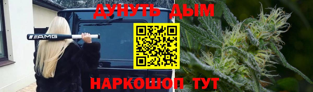 Канабис Amnesia Елизово